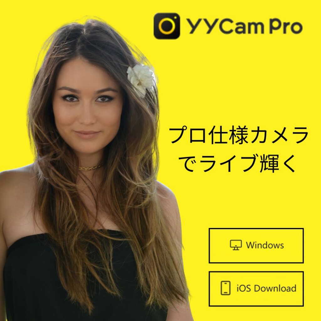 バーチャル カメラ アプリ